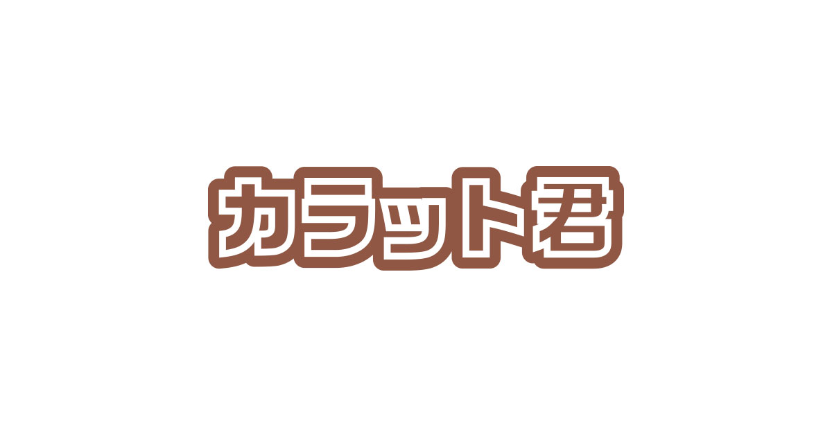 製品一覧｜食用油削減「カラット君」